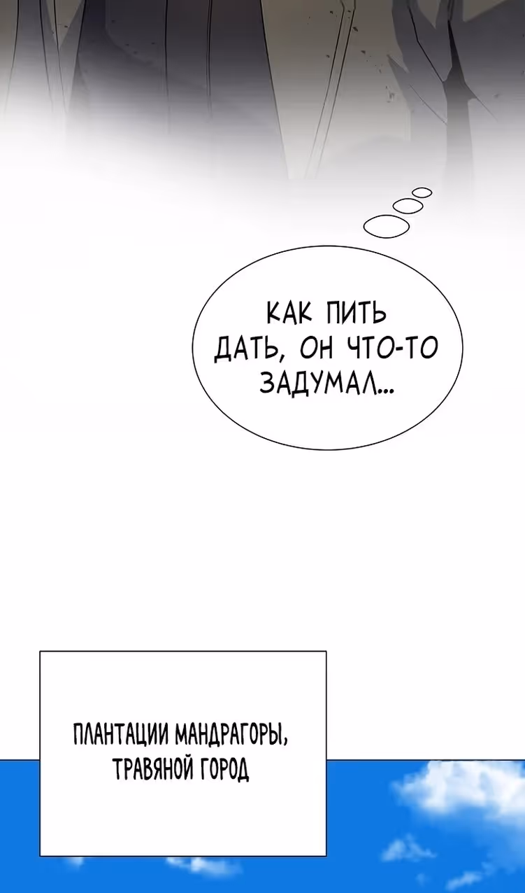 Охотник-пожиратель — Том 1 · Глава 70, страница 30