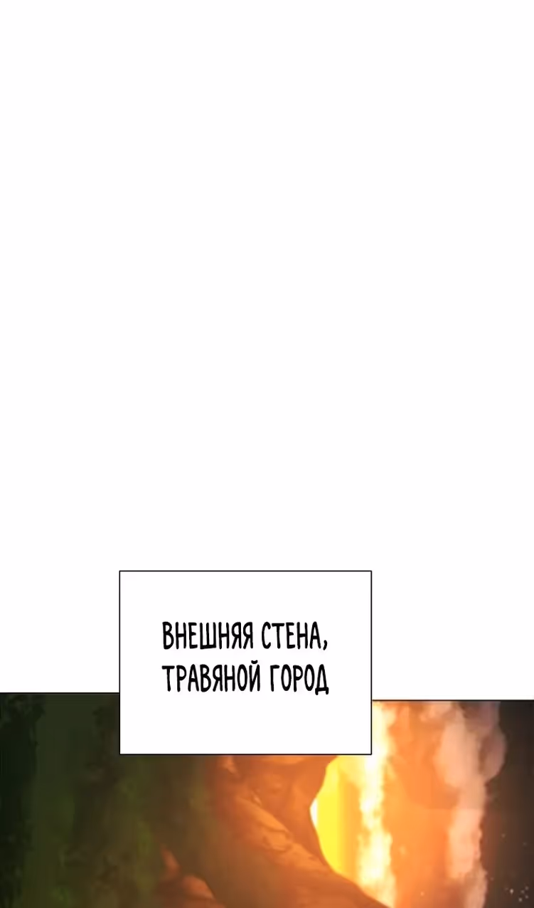 Охотник-пожиратель — Том 1 · Глава 70, страница 47
