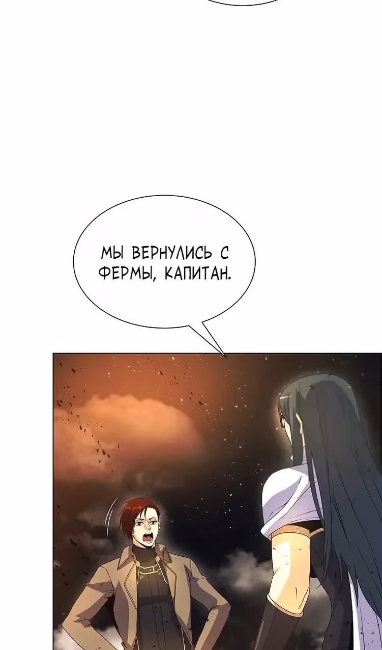 Охотник-пожиратель — Том 1 · Глава 70, страница 54