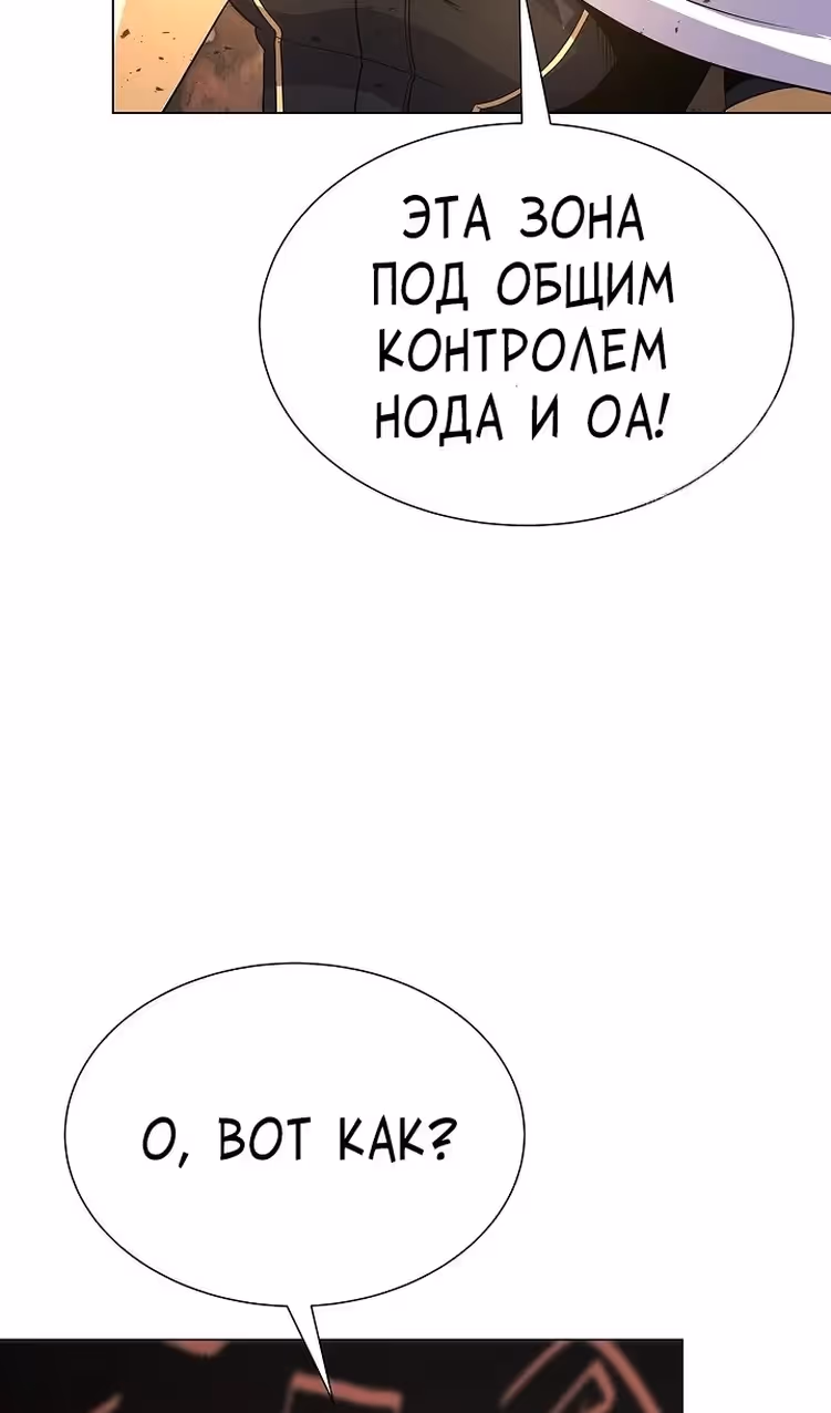 Охотник-пожиратель — Том 1 · Глава 70, страница 67