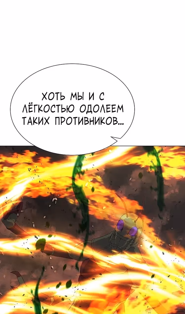 Охотник-пожиратель — Том 1 · Глава 70, страница 74