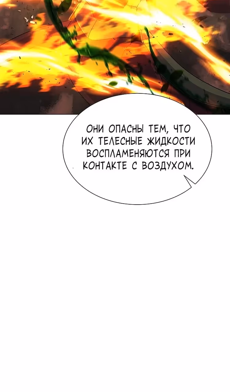 Охотник-пожиратель — Том 1 · Глава 70, страница 75