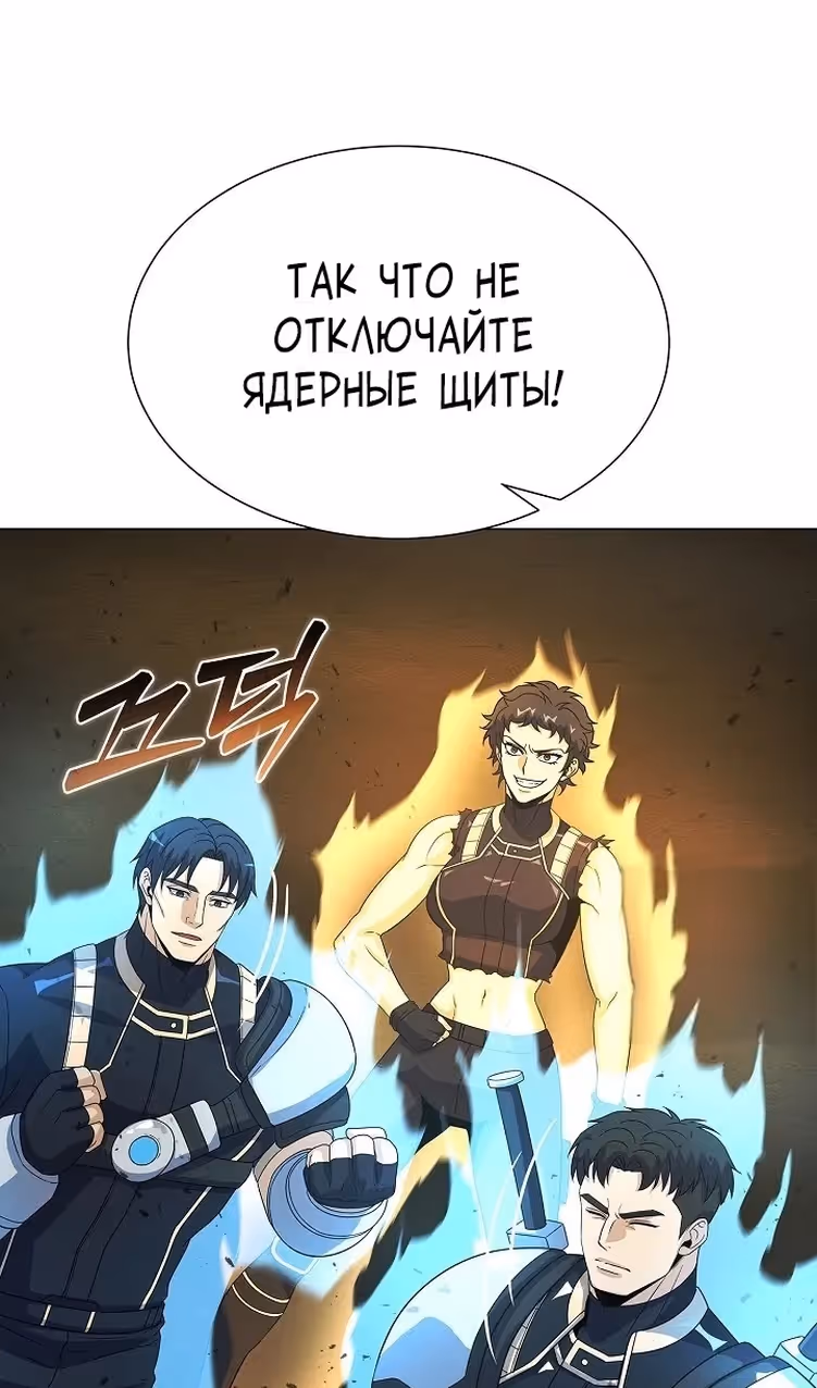 Охотник-пожиратель — Том 1 · Глава 70, страница 76