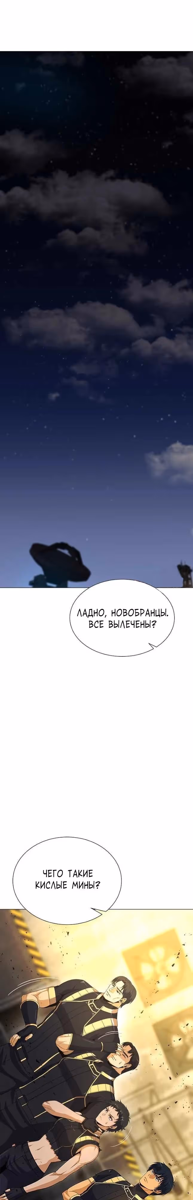 Охотник-пожиратель — Том 1 · Глава 67, страница 16