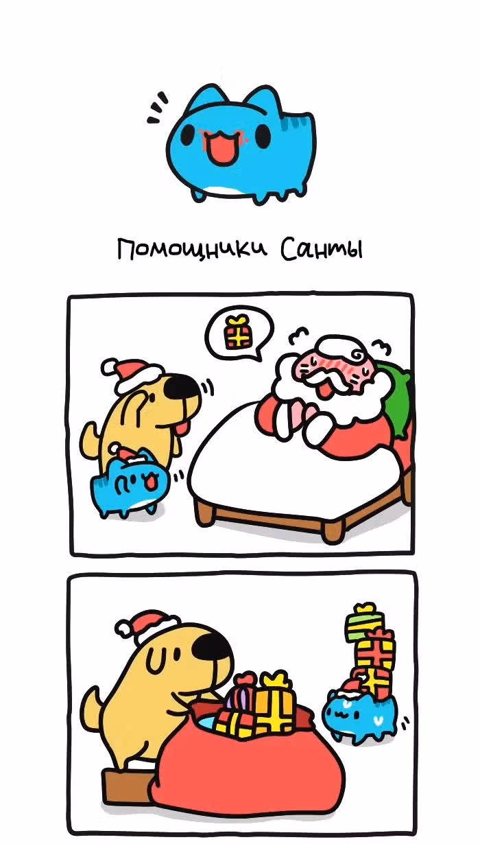 Бракованный котик — Том 1 · Глава 393, страница 1