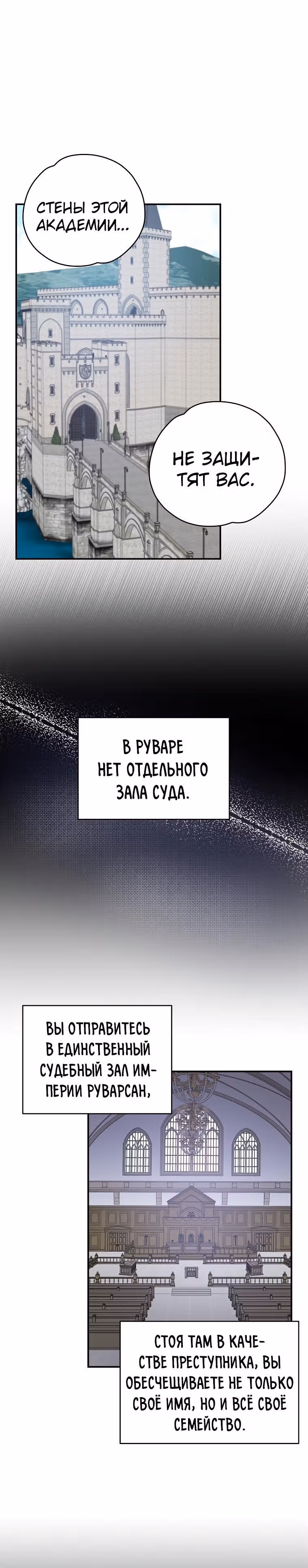 Игрит — Том 1 · Глава 22, страница 22
