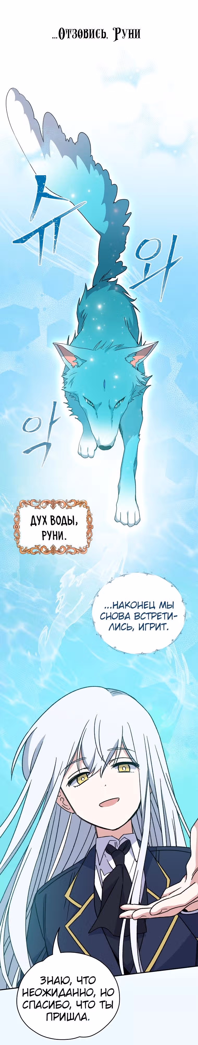 Игрит — Том 1 · Глава 22, страница 9