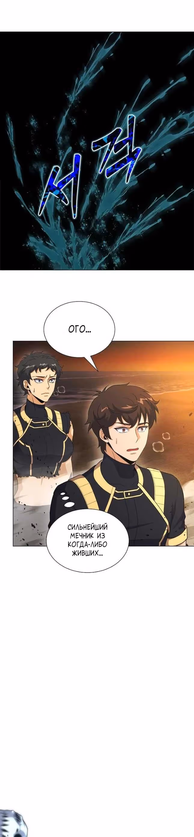 Охотник-пожиратель — Том 1 · Глава 65, страница 17