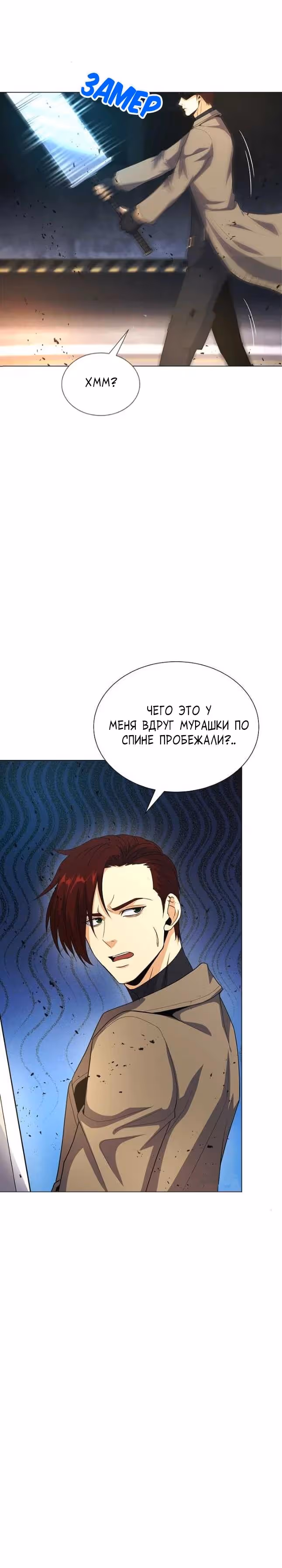 Охотник-пожиратель — Том 1 · Глава 65, страница 36