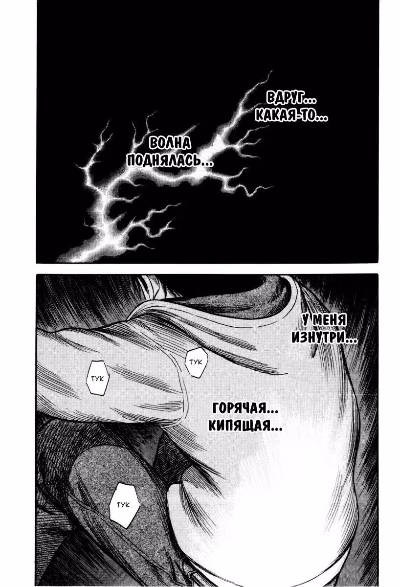Священная  земля — Том 4 · Глава 33, страница 16