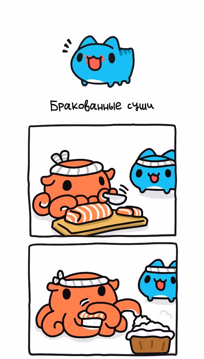 Бракованный котик — Том 1 · Глава 398, страница 1