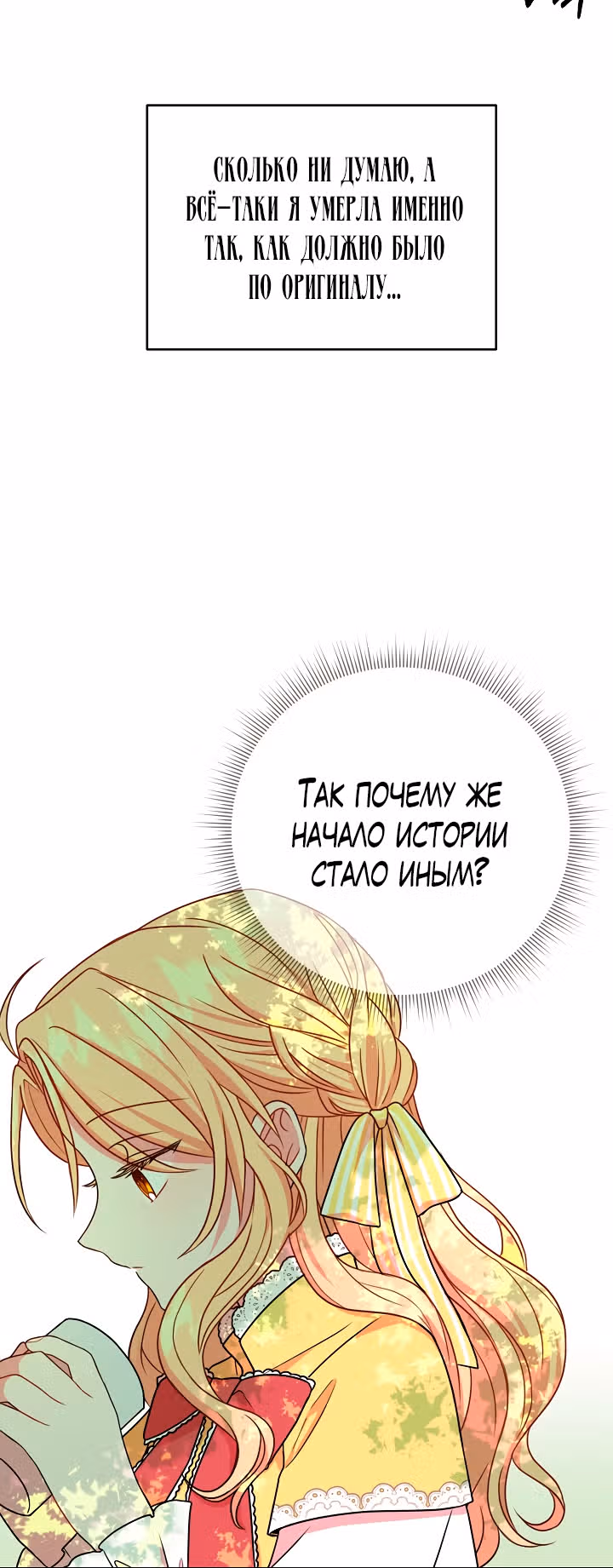 Мой друг детства — тиран — Том 1 · Глава 2, страница 40