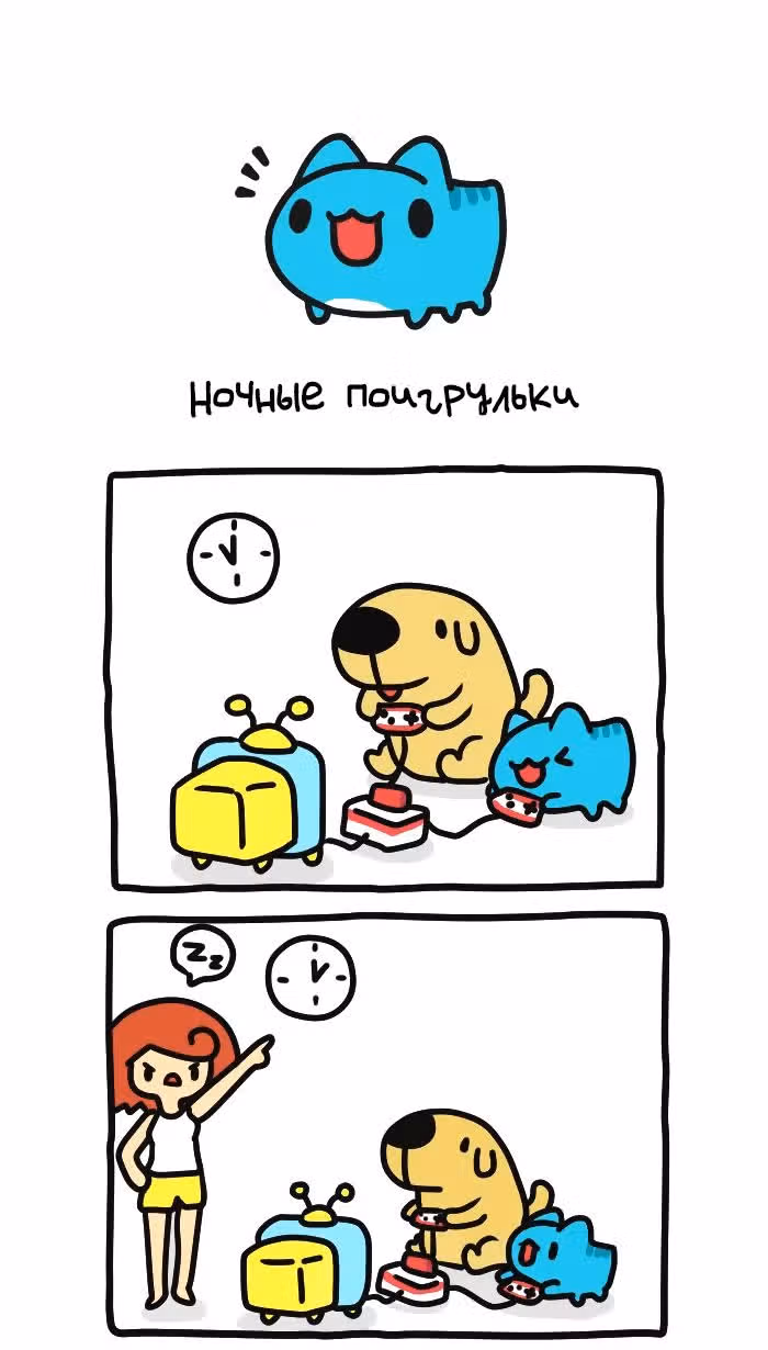 Бракованный котик — Том 1 · Глава 399, страница 1