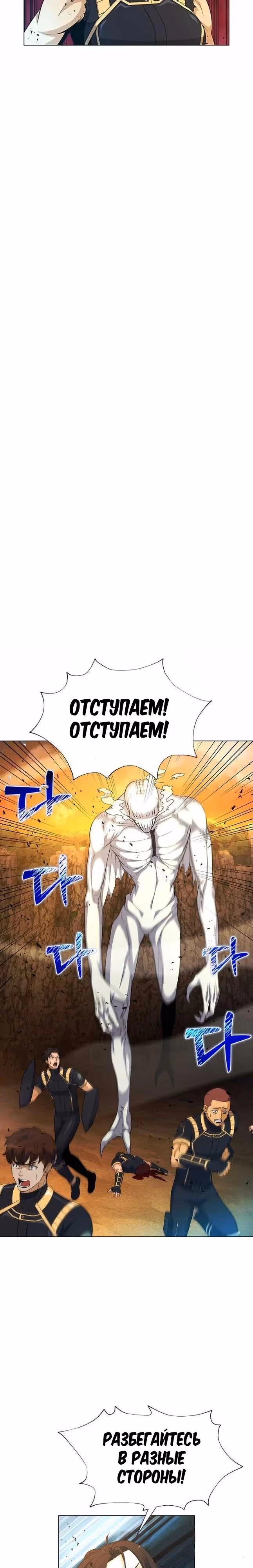 Охотник-пожиратель — Том 1 · Глава 63, страница 3
