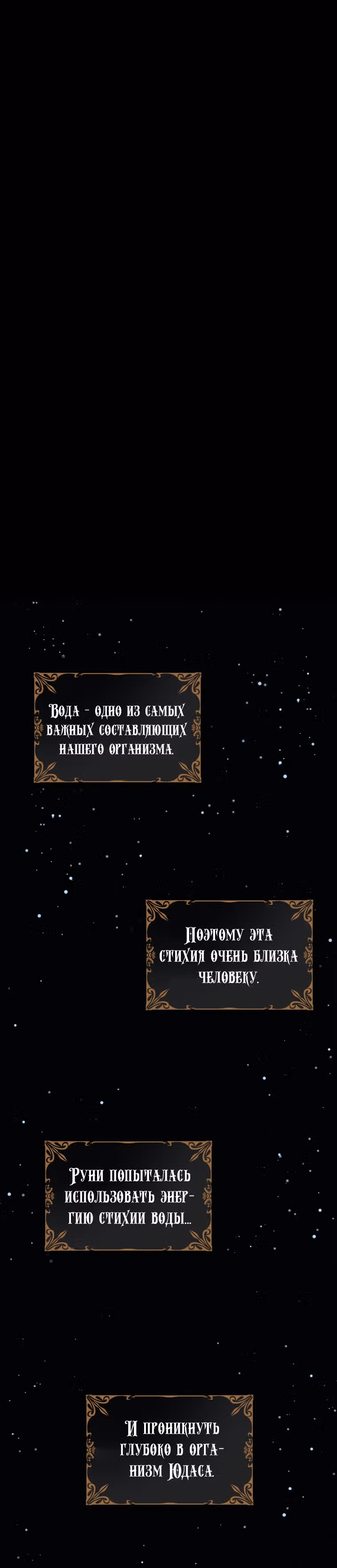 Игрит — Том 1 · Глава 23, страница 5