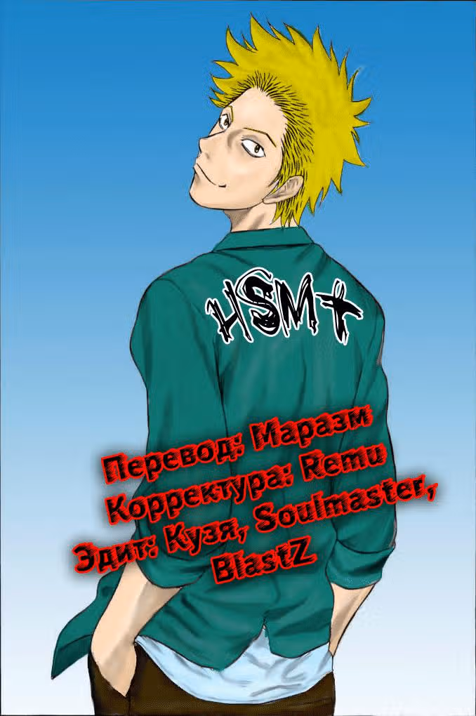 Священная земля — Том 4 · Глава 34, страница 1