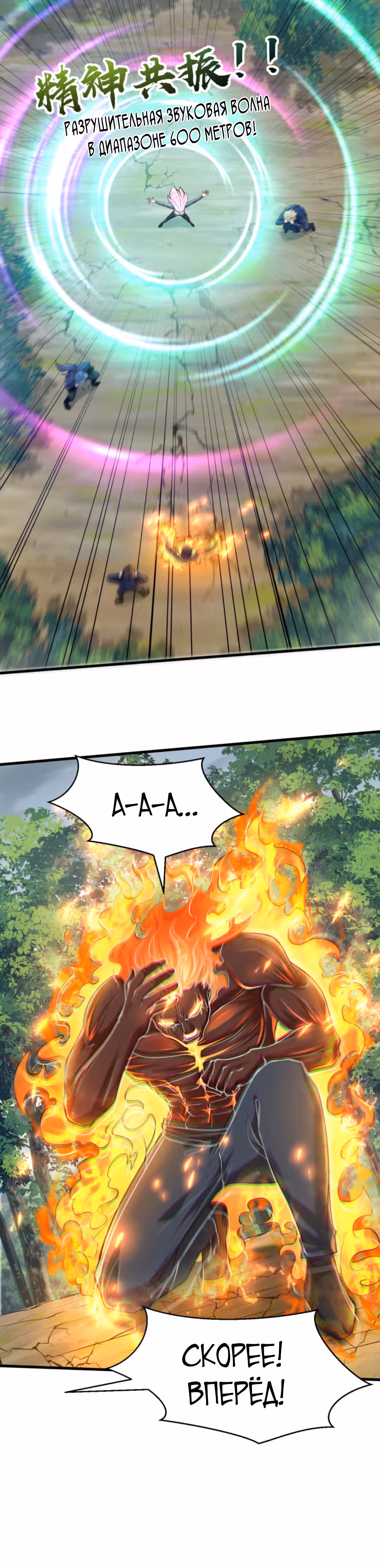 Я стал непобедимым ради сестры — Том 1 · Глава 29, страница 9
