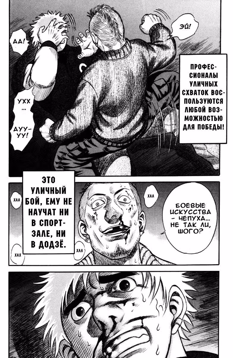 Священная  земля — Том 4 · Глава 35, страница 14