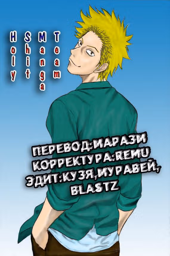 Священная  земля — Том 4 · Глава 35, страница 21