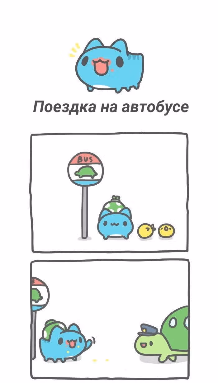 Бракованный котик — Том 1 · Глава 408, страница 1