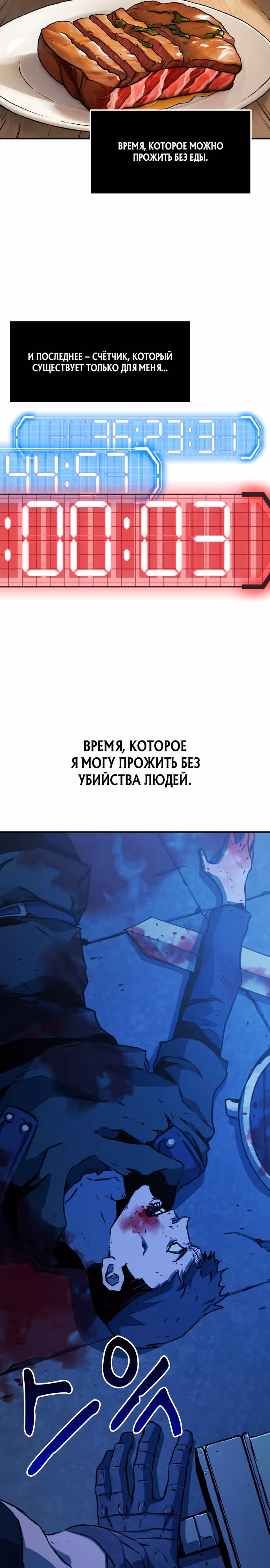 Рыцарь, которому суждено убивать — Том 1 · Глава 2, страница 36