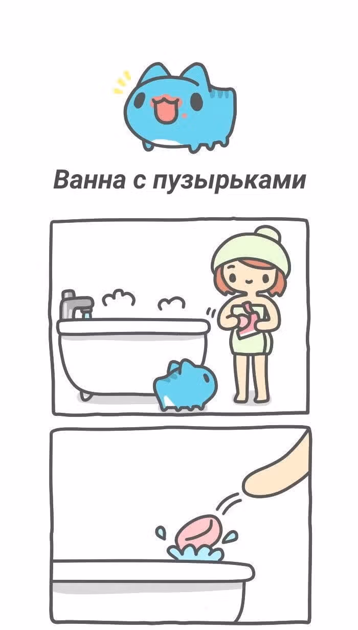 Бракованный котик — Том 1 · Глава 409, страница 1