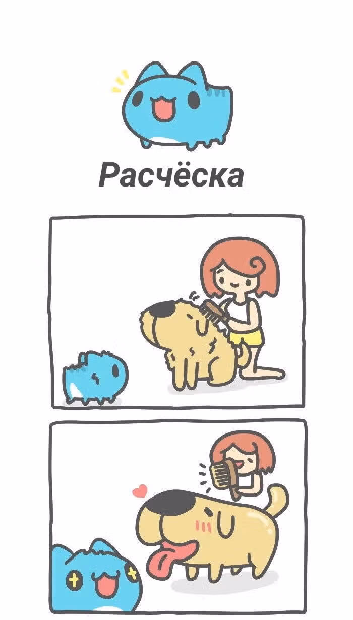 Бракованный котик — Том 1 · Глава 411, страница 1