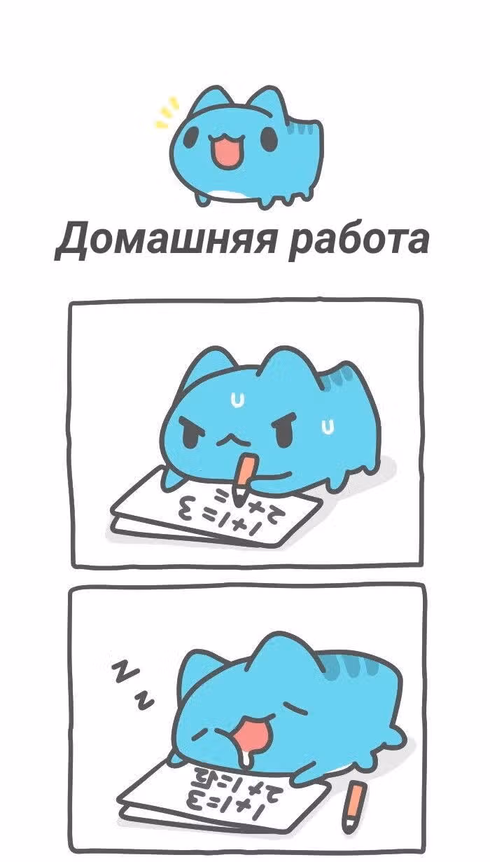 Бракованный котик — Том 1 · Глава 412, страница 1