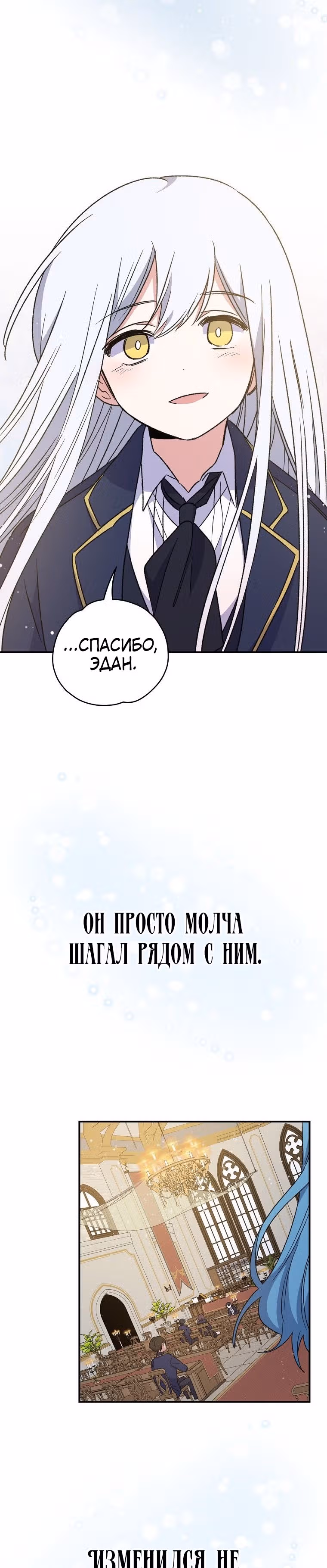 Игрит — Том 1 · Глава 25, страница 16