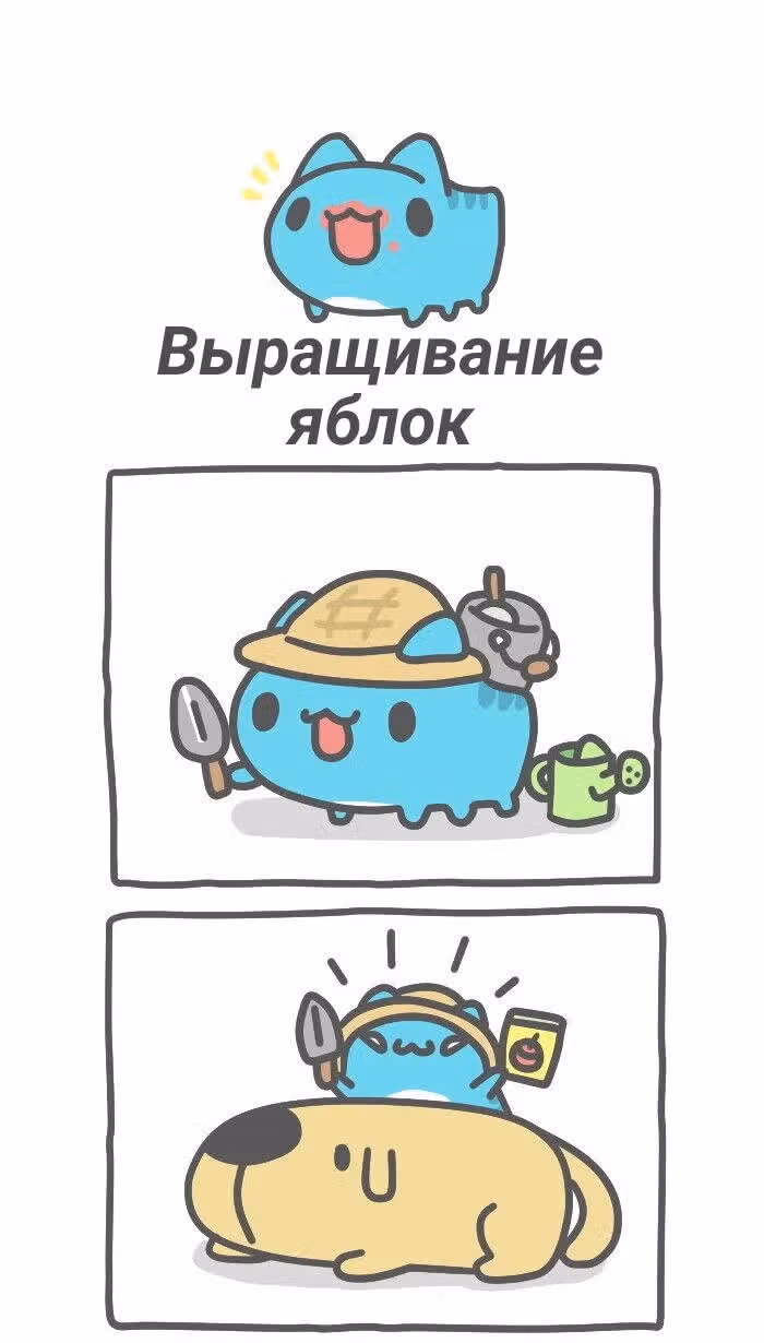 Бракованный котик — Том 1 · Глава 416, страница 1