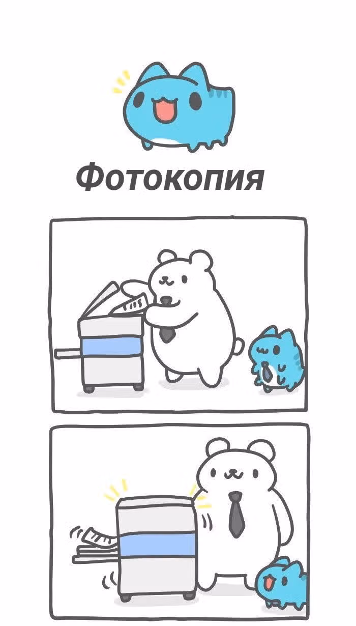 Бракованный котик — Том 1 · Глава 418, страница 1