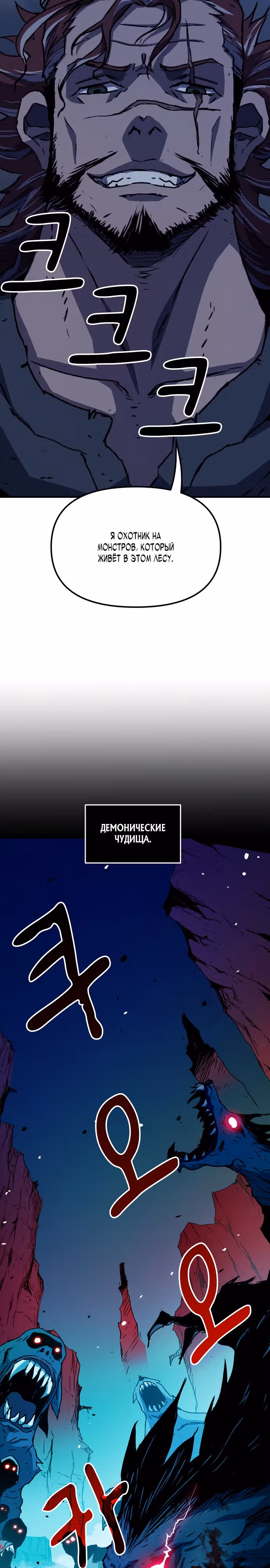 Рыцарь, которому суждено убивать — Том 1 · Глава 3, страница 9