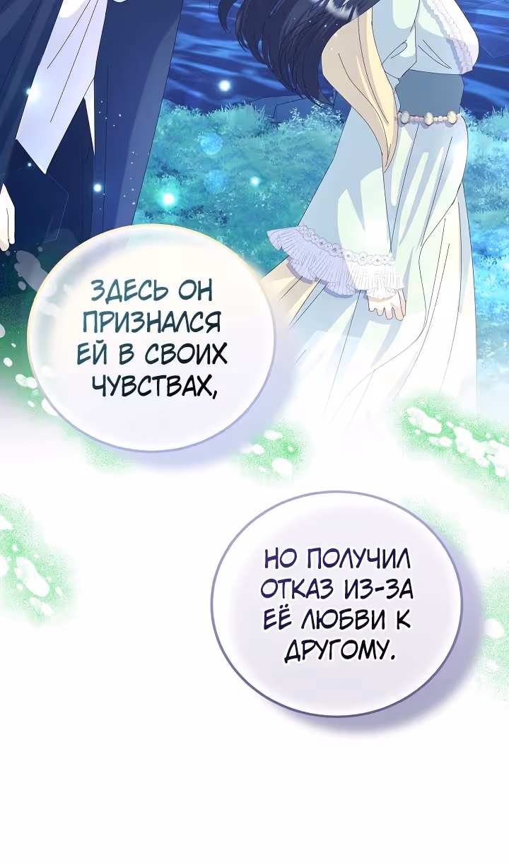 Я родилась дочерью главных героев — Том 2 · Глава 55, страница 7