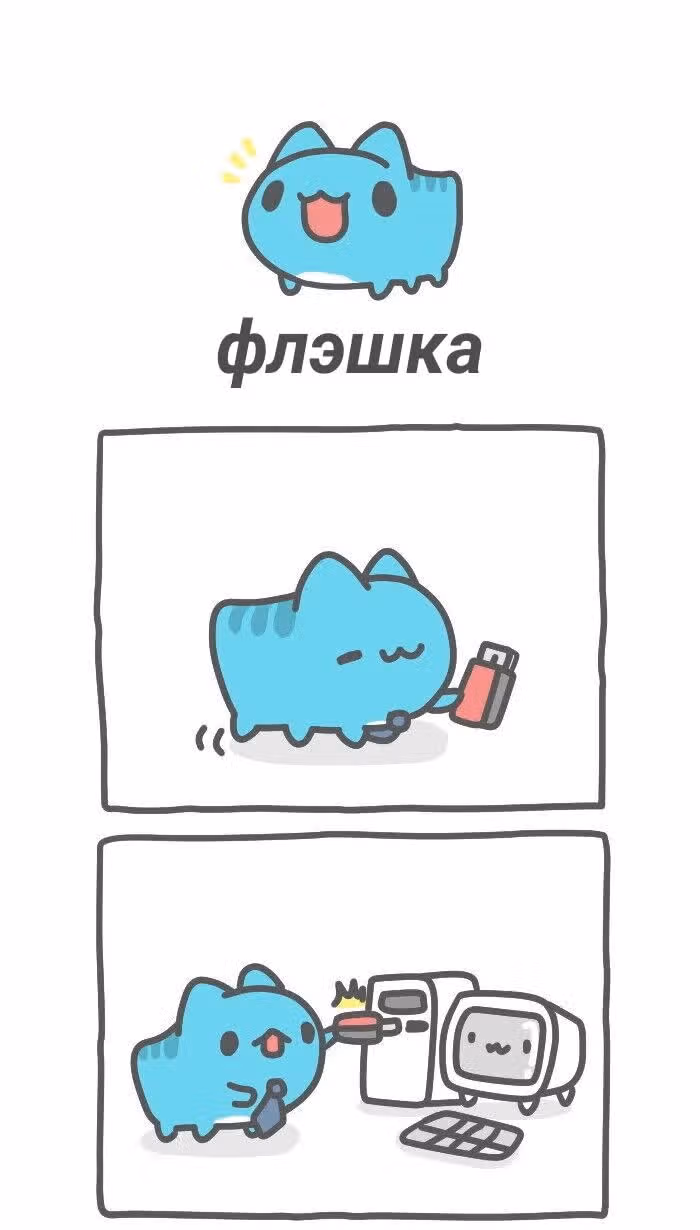 Бракованный котик — Том 1 · Глава 419, страница 1