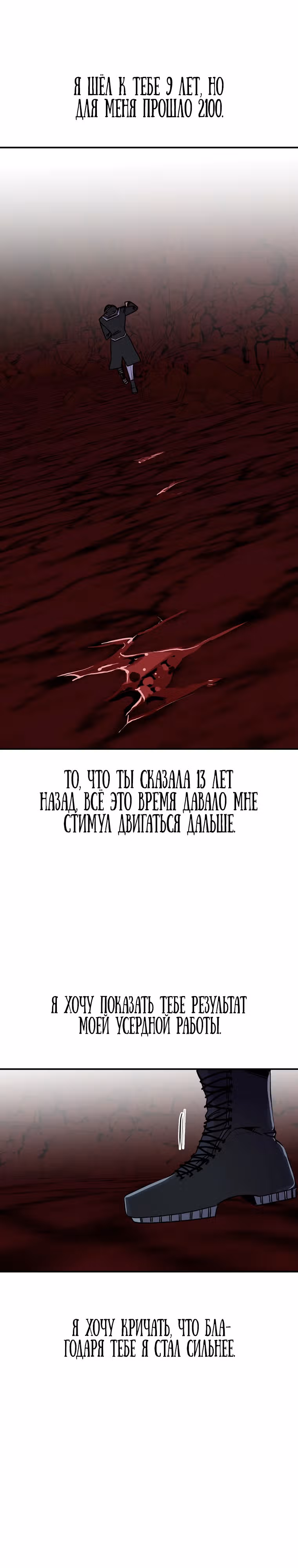 Владея Ничем — Том 1 · Глава 62, страница 16