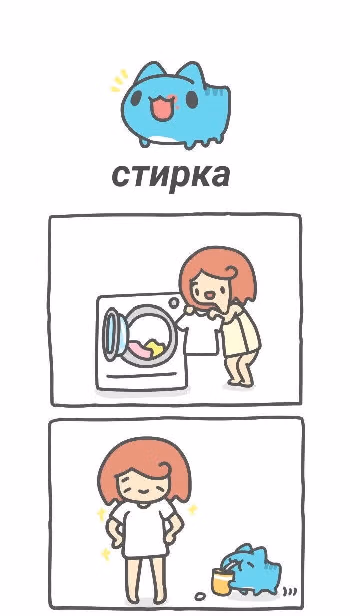 Бракованный котик — Том 1 · Глава 422, страница 1