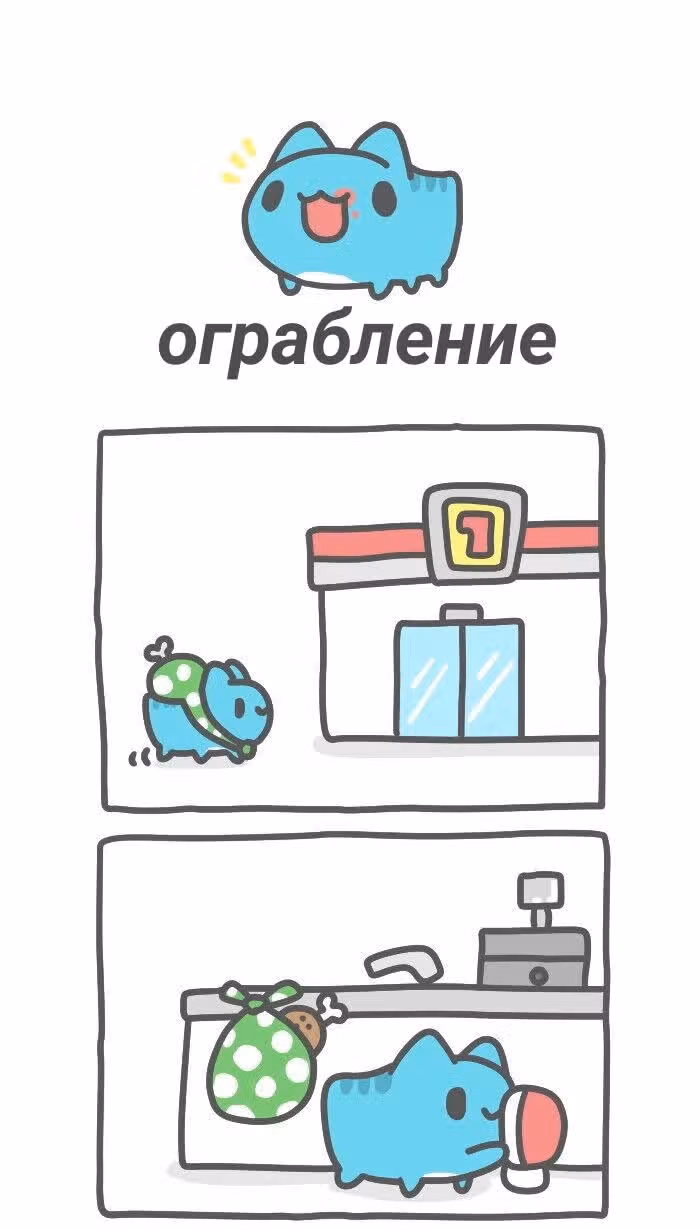 Бракованный котик — Том 1 · Глава 423, страница 1