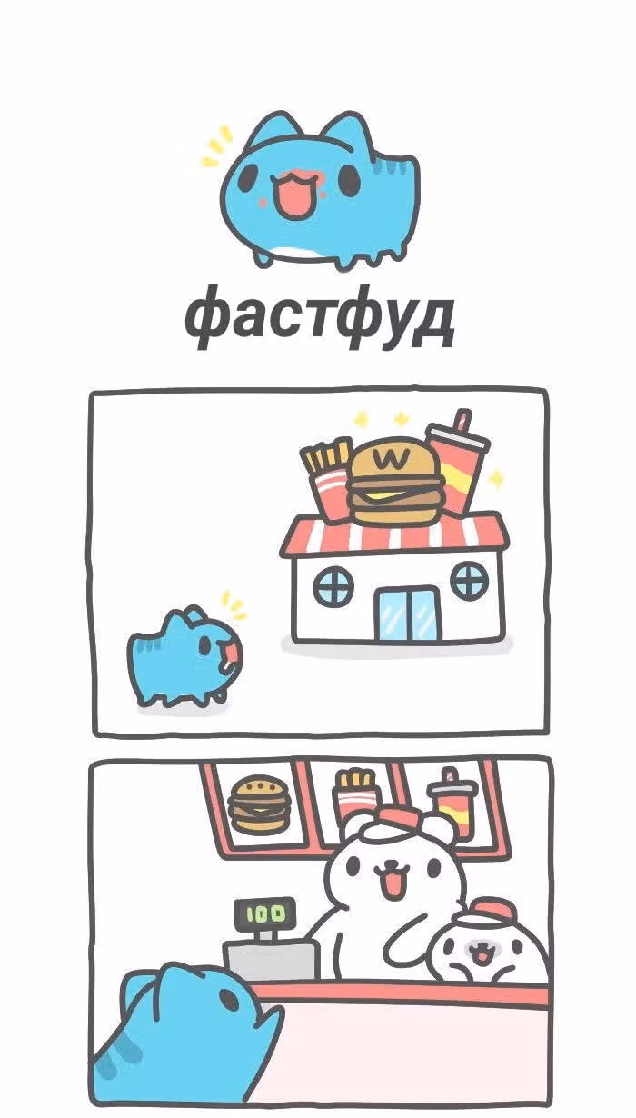 Бракованный котик — Том 1 · Глава 426, страница 1