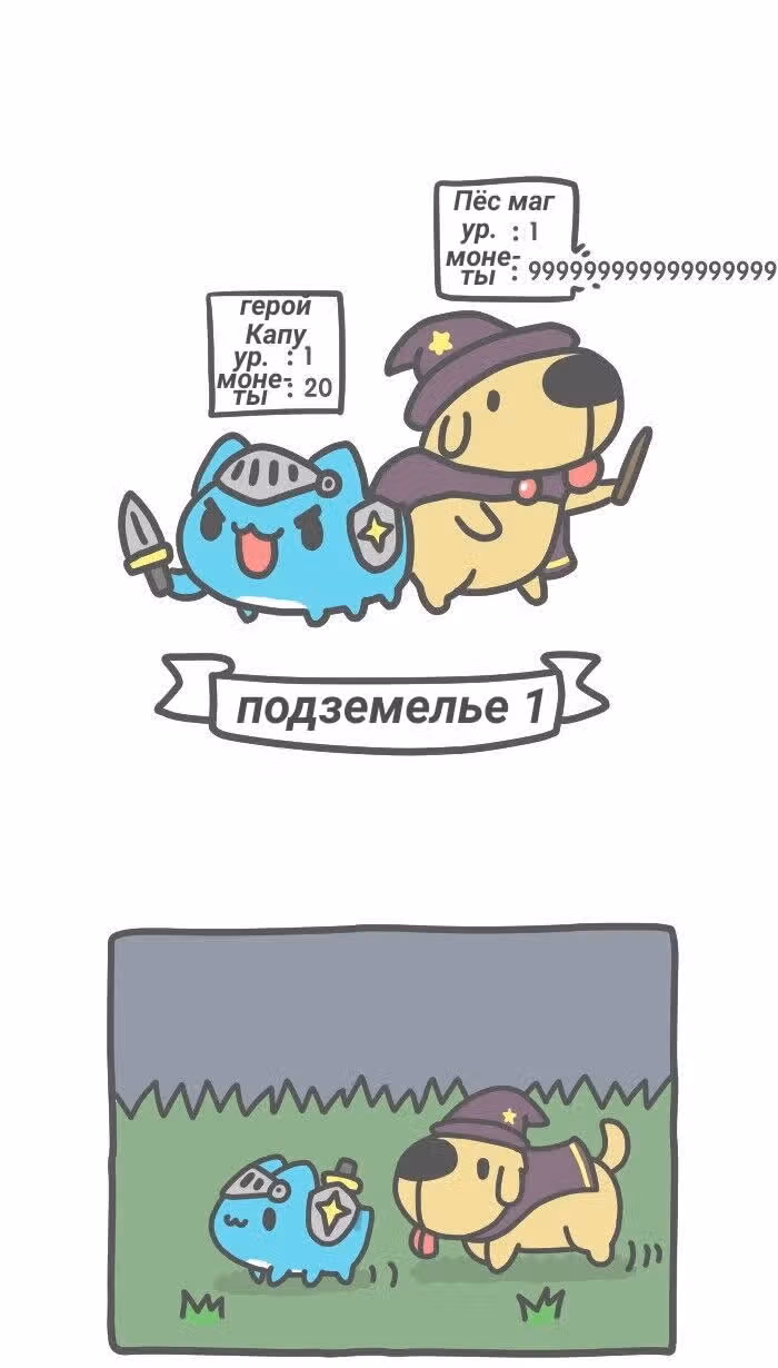 Бракованный котик — Том 1 · Глава 427, страница 1