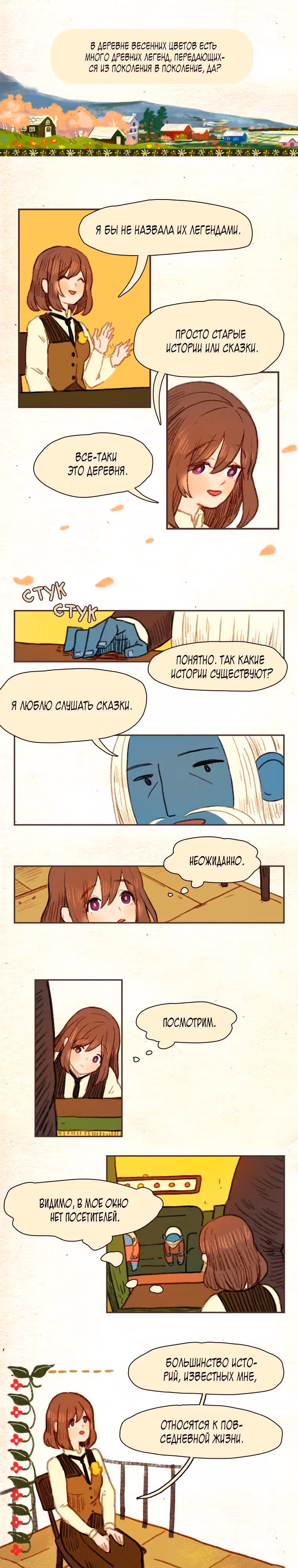 Носочный монстр — Том 2 · Глава 39, страница 4