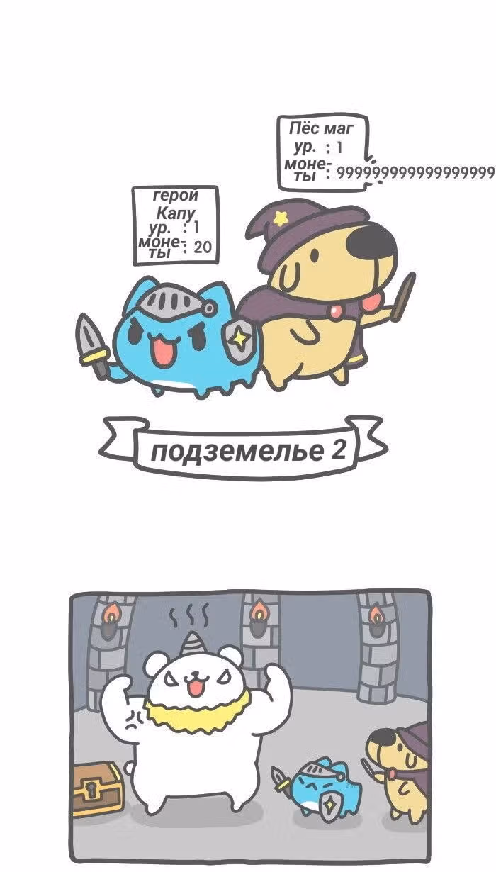 Бракованный котик — Том 1 · Глава 428, страница 1
