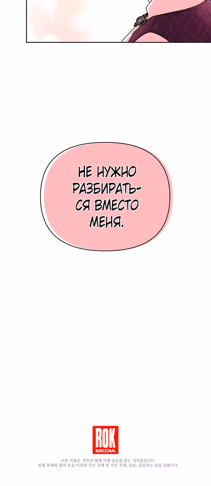 Мой друг детства — тиран — Том 1 · Глава 5, страница 40