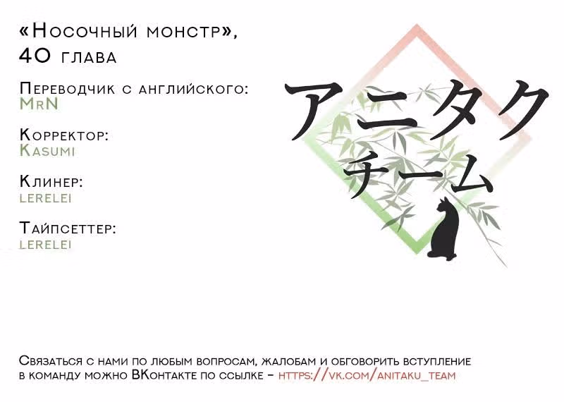 Носочный монстр — Том 2 · Глава 40, страница 12