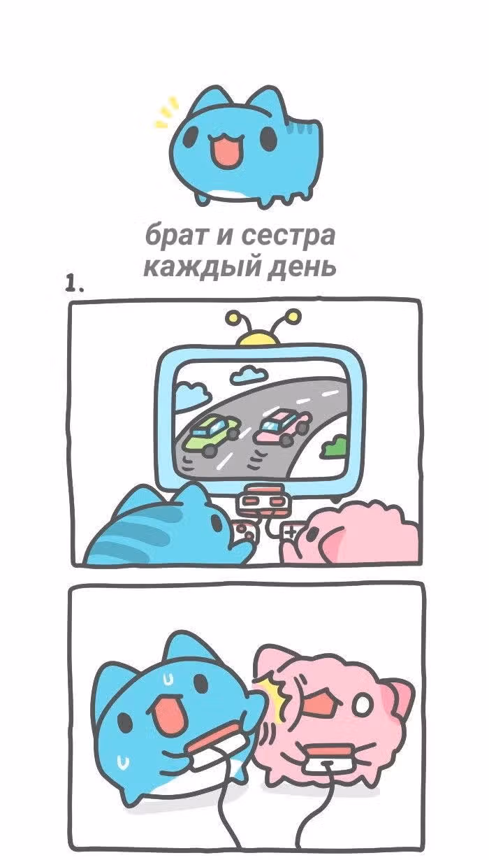 Бракованный котик — Том 1 · Глава 430, страница 1