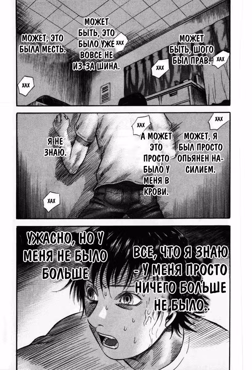 Священная  земля — Том 4 · Глава 40, страница 19