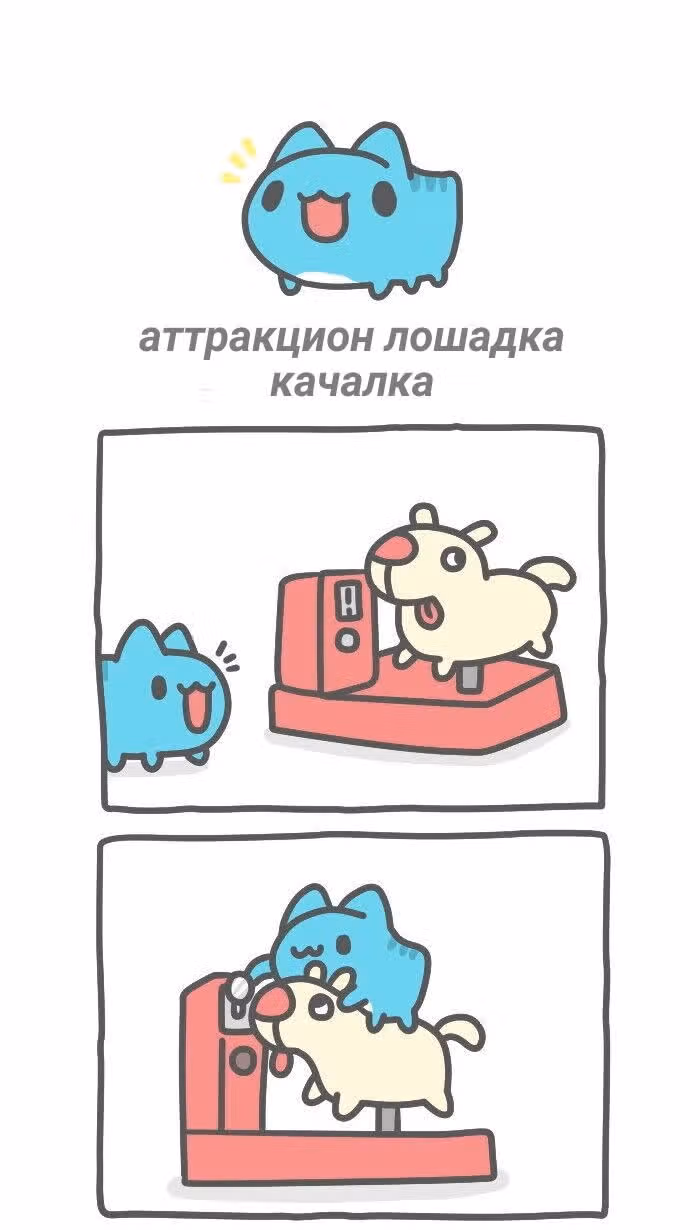 Бракованный котик — Том 1 · Глава 431, страница 1