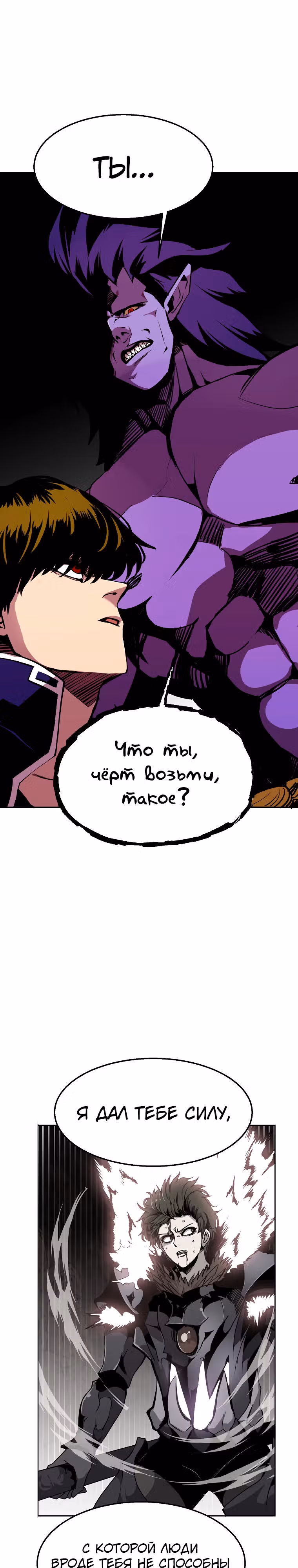 Владея Ничем — Том 2 · Глава 63, страница 15