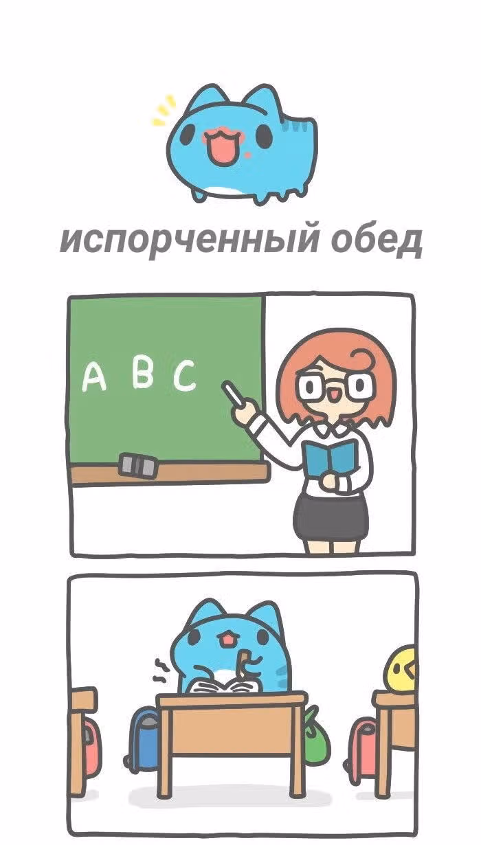 Бракованный котик — Том 1 · Глава 435, страница 1