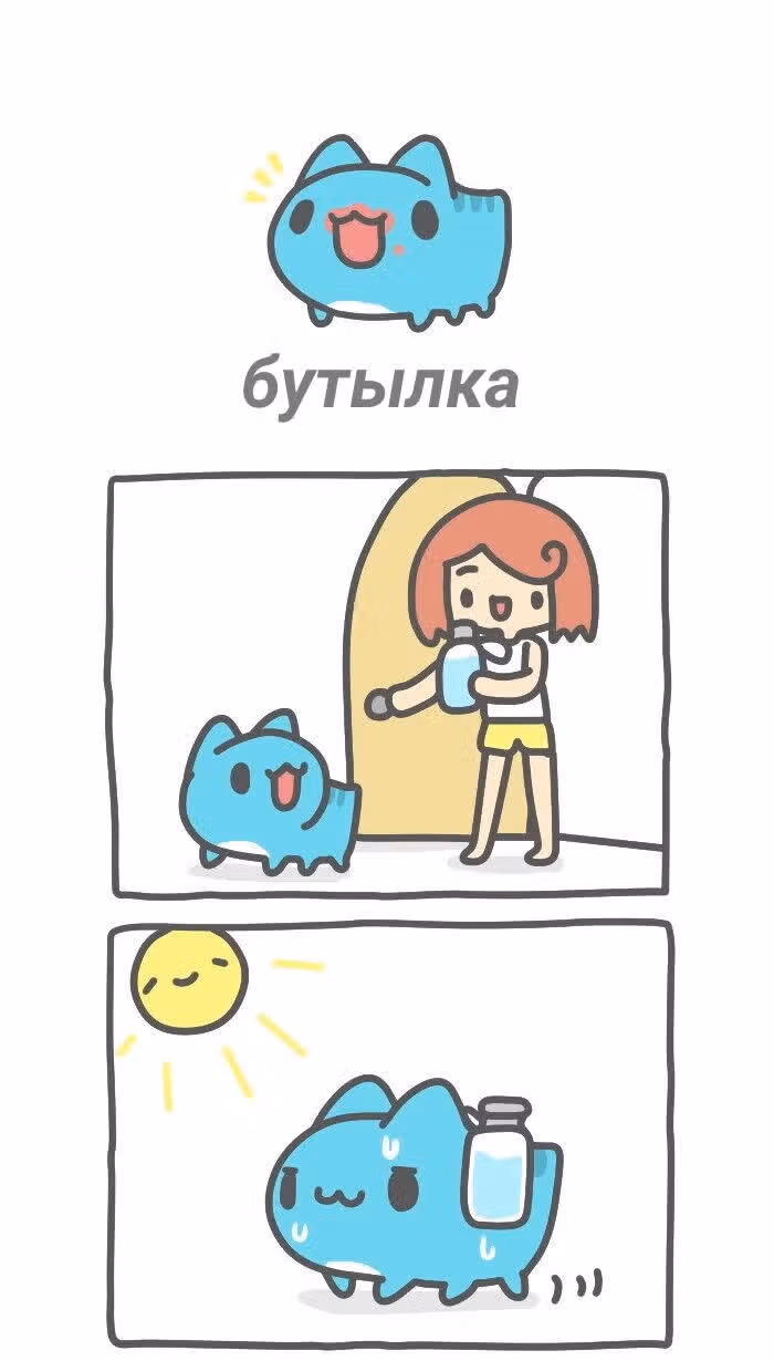 Бракованный котик — Том 1 · Глава 436, страница 1