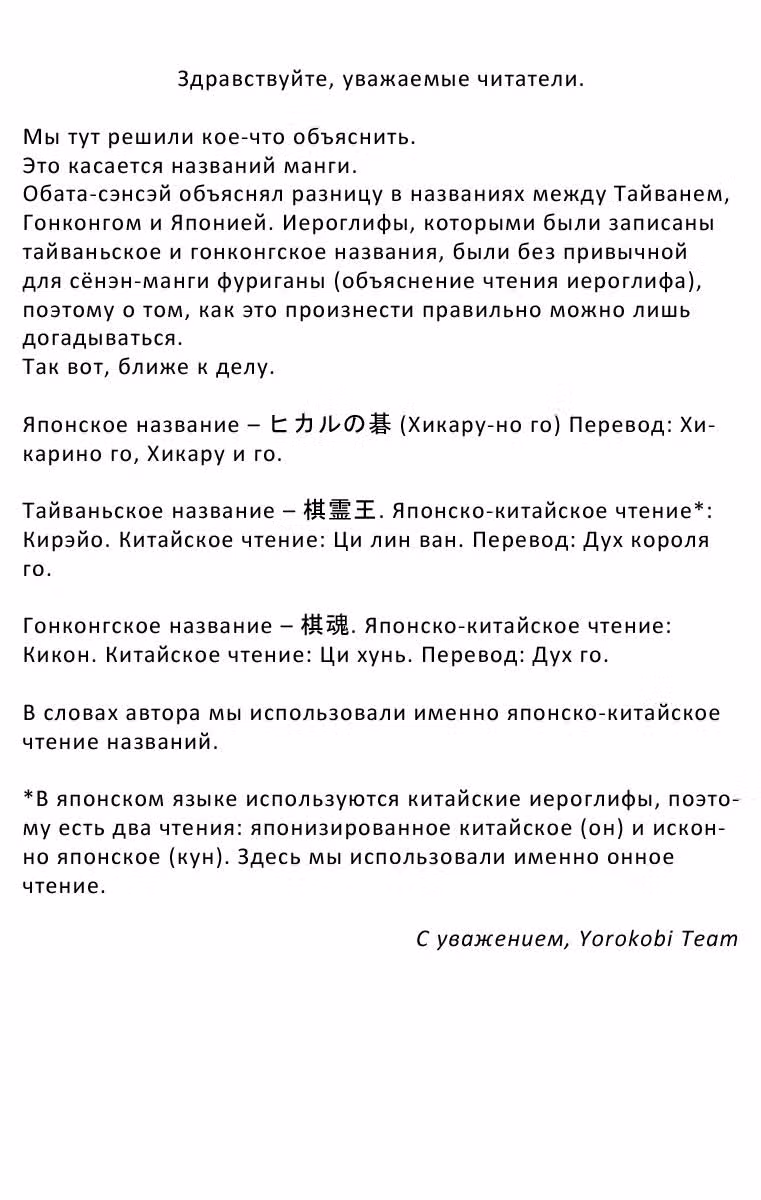 Хикару и Го — Том 7 · Глава 55, страница 29